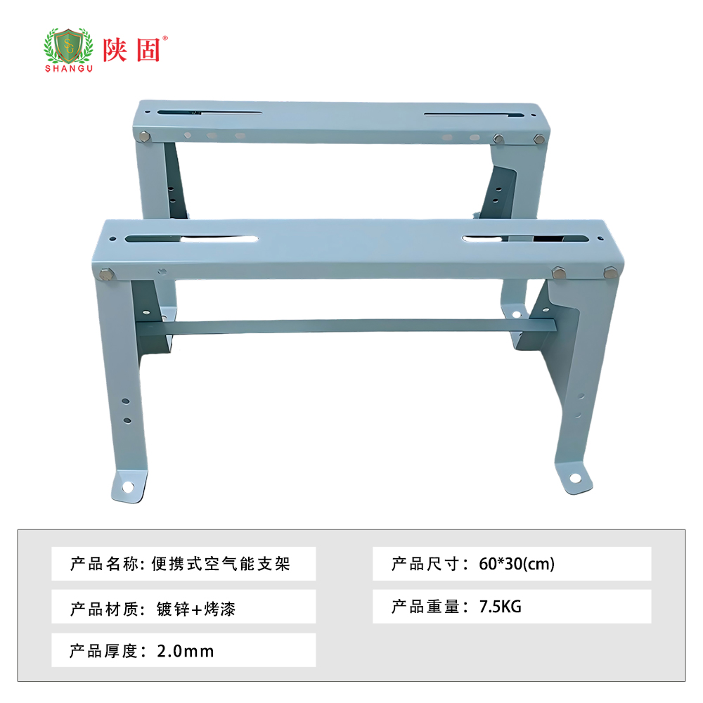 陜固藍色噴涂空氣能支架，水箱水泵支架